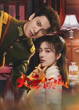 最后的里程 封面图