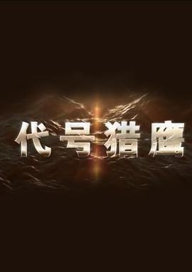 天之骄女 封面图