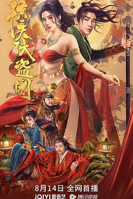 陛下臣的真心藏不住 封面图